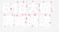 618大促满减满送梦幻字体png免抠素材_新图网 https://ixintu.com 618 梦幻 字体
