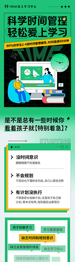 MOMO小可爱采集到海报