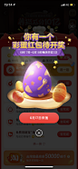 彩蛋