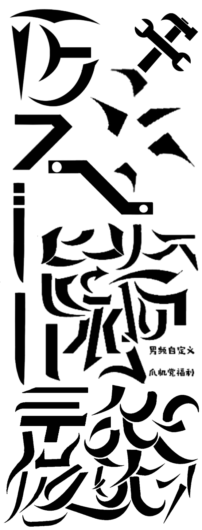 自定义免抠
