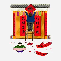 贴春联的人高清素材 儿时的回忆 卡通 回忆 小时候 手绘 简笔 红色的 贴春联 元素 免抠png 设计图片 免费下载 页面网页 平面电商 创意素材