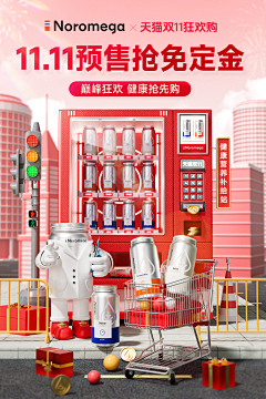 炸酱面19988采集到双11,618,双12