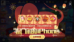 鹿云先生采集到游戏UI-国风，红，喜庆
