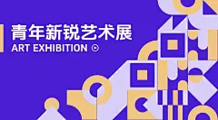 拼接几何横版海报banner