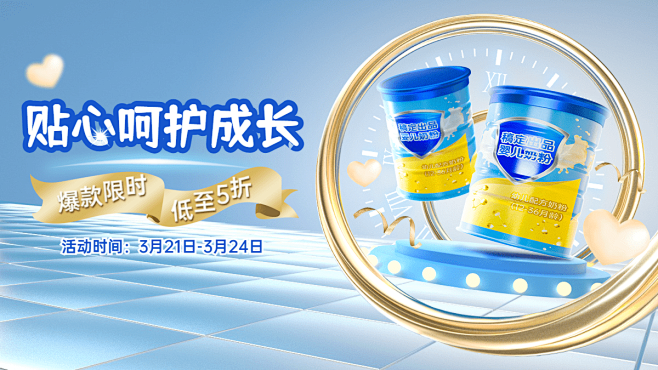 精致创意春上新母婴奶粉海报banner