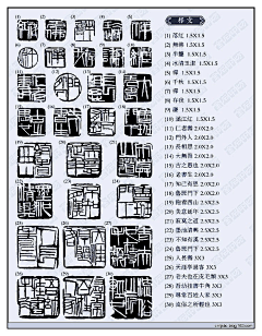 拙人匠心采集到印（纹样）