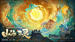 十咩采集到广告banner