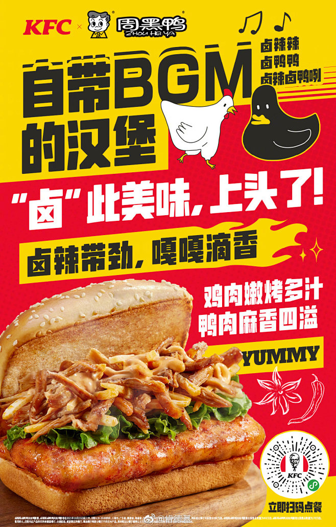 @肯德基 的个人主页 - 微博