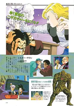 鸟山明漫画资料馆 - 七龙珠|阿拉蕾|鸟山明中短篇|龙珠AF|龙珠Multiverse|完全版|大全集