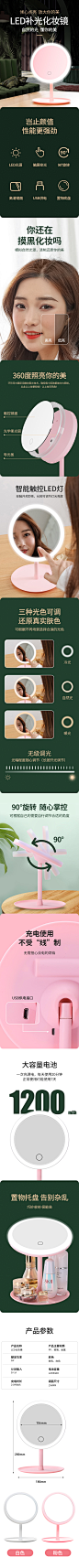 化妆镜详情页