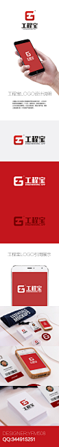 工程宝Logo整体设计 业务联系QQ：344915251