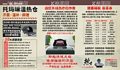 新生活集团  - 源文件下载【酷图网】新生活集团,托玛琳温热仓,红外线,汗蒸,养生,热