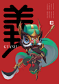 狮涵文化—南狮三国一皇五将-古田路9号-品牌创意/版权保护平台
