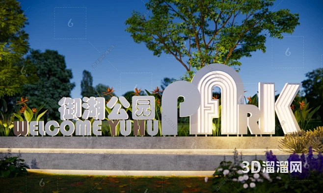 现代指示牌SU模型 现代森林公园入口LOGO大门景墙 公园入口广场形象导视标识指示牌