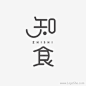 知食卡通字体设计
www.logoshe.com #logo#