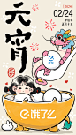 @饿了么APP官方微博 的个人主页 - 微博
