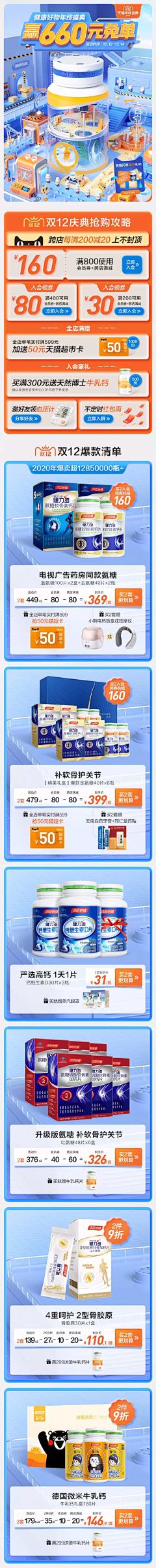 楼剑侠采集到手机端装修