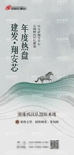 地产招聘海报  - 源文件下载【酷图网】海报,地产,招聘,诚聘,新中式,