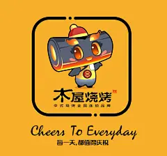 木屋烧烤卡通吉祥物形象——炭炭