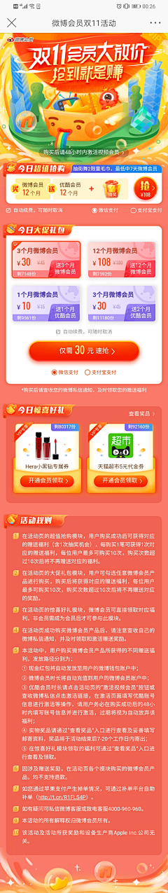 嘿嘿嘿嘿嘿嘿嘿嘿哈采集到电商［大促APP］