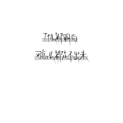 不是故里采集到温溺