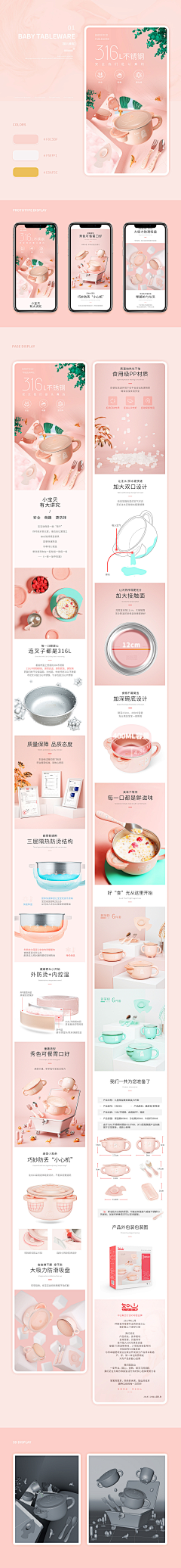 Mhuiy采集到母婴