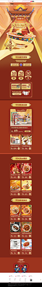 首页-劲面堂旗舰店-天猫Tmall _电商首页 - 手绘 _急急如率令-B51003686B- -P3643410811P-  