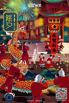 一颗麦乐鸡采集到万科