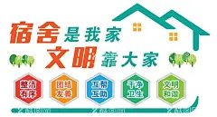 文明宿舍文化墙  - 源文件下载【酷图网】宿舍文化墙,学校文化墙,校园文化墙,宿舍文化,学校宿舍,宿舍标语,寝室文化墙,教师宿舍文化,保护环境卫生,文明宿舍,爱护环境,校园卫生,宿舍,文化墙,文明标语,宿舍文明,宿舍楼道文化,寝室文化,文明寝室,校园文化,校园文化建设,宿舍走廊文化,员工宿舍