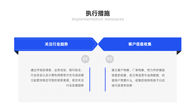 对比2项PPT内容页