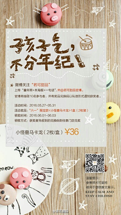 米哒哒采集到字体