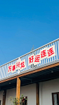 杭州这里！倒计时1⃣️天！我们准备好啦！