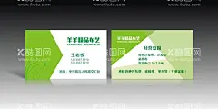 布艺名片  - 源文件下载【酷图网】布艺名片,布艺定做名片,桌椅罩名片,沙发罩名片,定做坐垫名片,定做名片,名片,绿色名片,简约名片,商务名片,