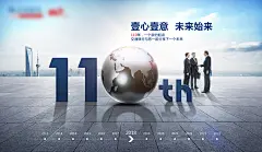 企业110周年庆形象海报-志设网-zs9.com