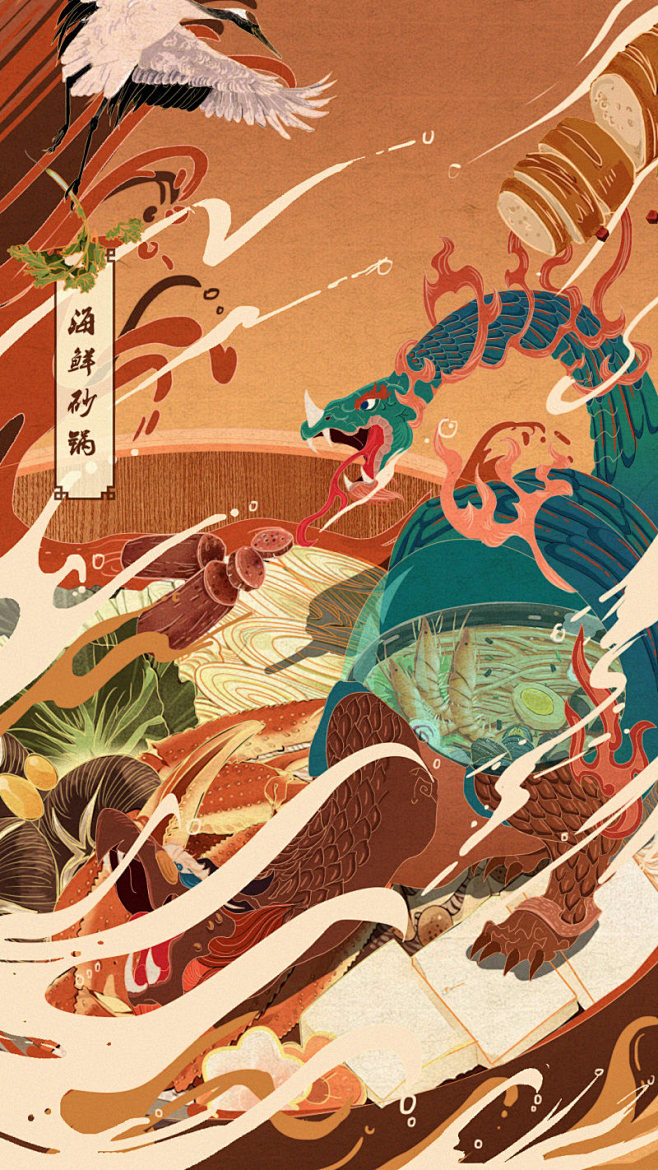 父亲的海鲜砂锅 - 视觉中国设计师社区