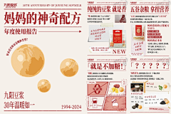 木兰草采集到PPT排版