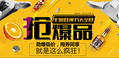 ∑°靠谱女青年采集到banner