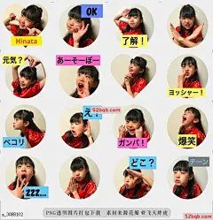 line贴图表情包Hinata是疯狂的女孩| Hinata是疯狂的女孩，|Hinata is crazy girl.  Hinata是疯狂的女孩，|Hinata is crazy girl.@飞天胖虎