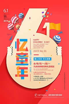 ♥⺌青桔柠檬采集到促销海报