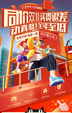 狂吃不胖吖~采集到海报