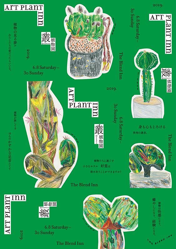 今週末行きたいイベント10選 in関西 ...