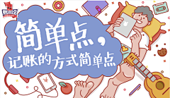 赵晓香采集到banner
