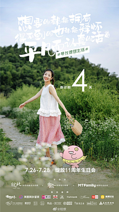 水冰月呀采集到倒计时/海报