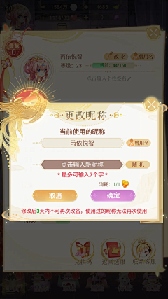 石榴丶王道采集到游戏UI-国风