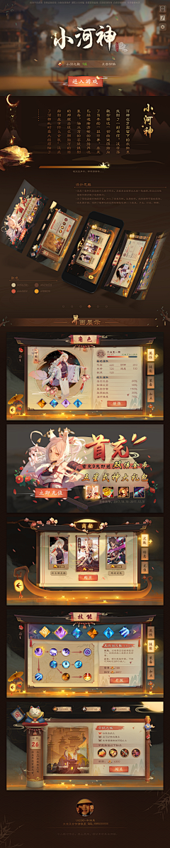 之一--采集到和风界面