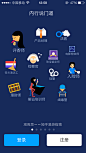 学ui网—APP截图站_APP欣赏_APP图片 » 引导注册登录4P