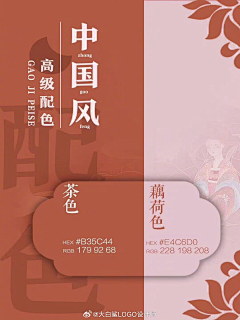 内与外的量与份采集到颜色搭配