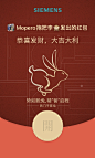 品牌微信红包封面设计 (36)