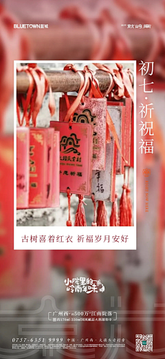 小羊好好采集到节日节气