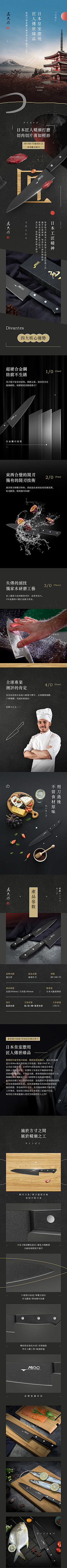 UI设计师小钱童鞋采集到刀具